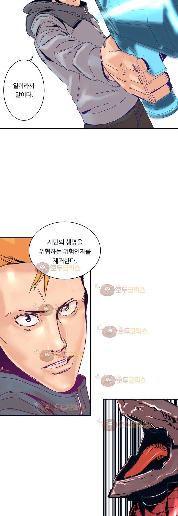슬립워커 11화 - 대치 4