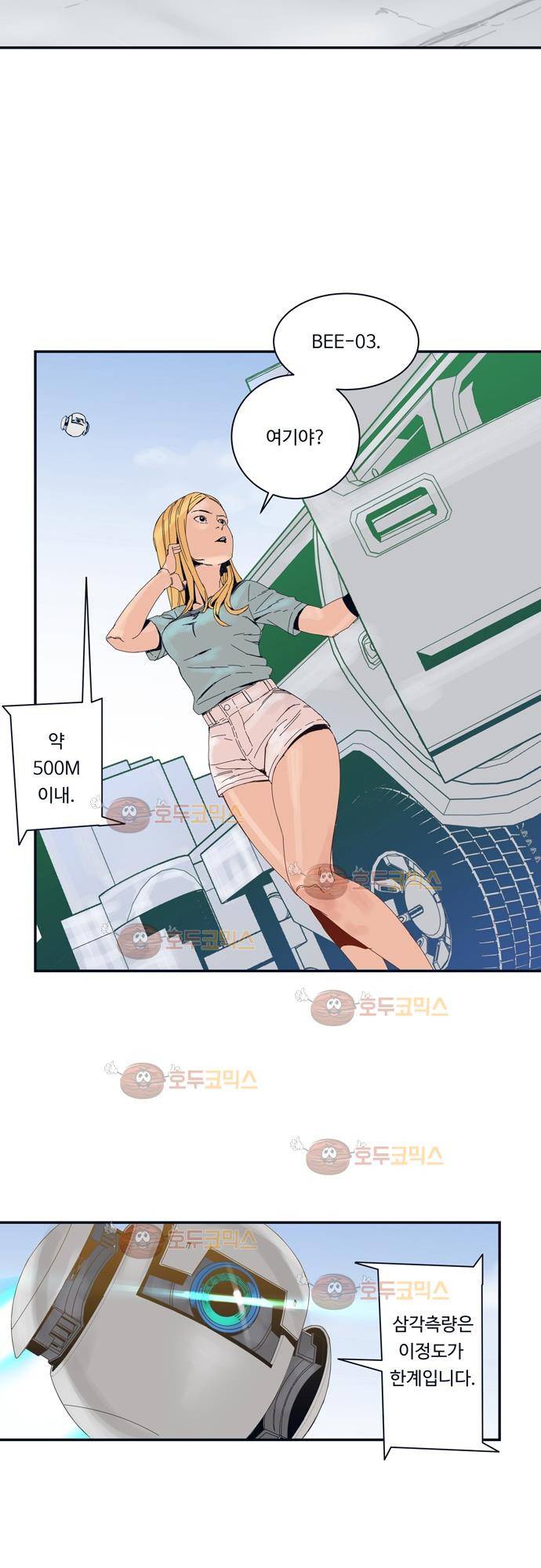 슬립워커 11화 - 대치 7