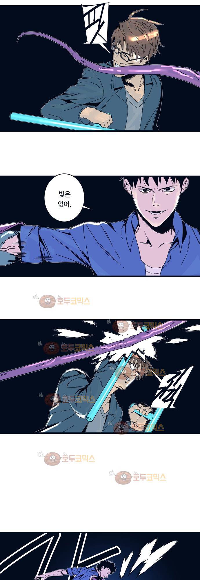 슬립워커 30화 - 블랙 앤 화이트 4