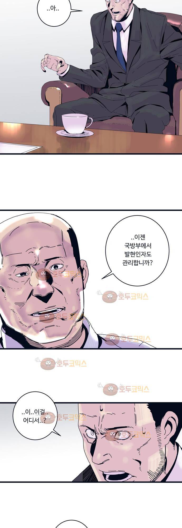 슬립워커 40화 - 균열 (crack) 5