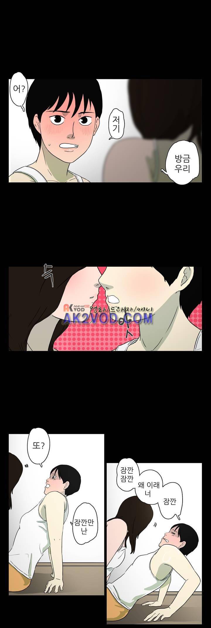 볕내 44화 3