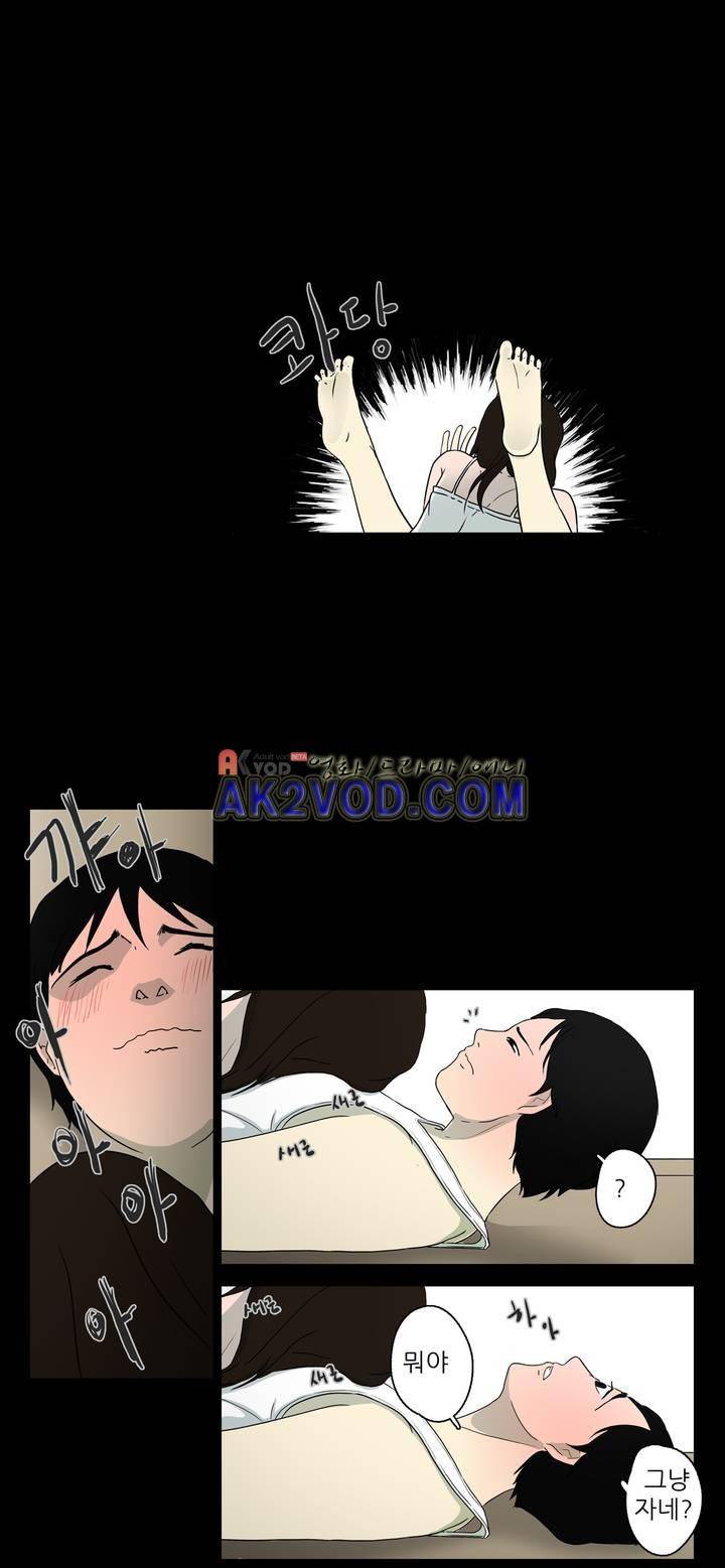 볕내 44화 4