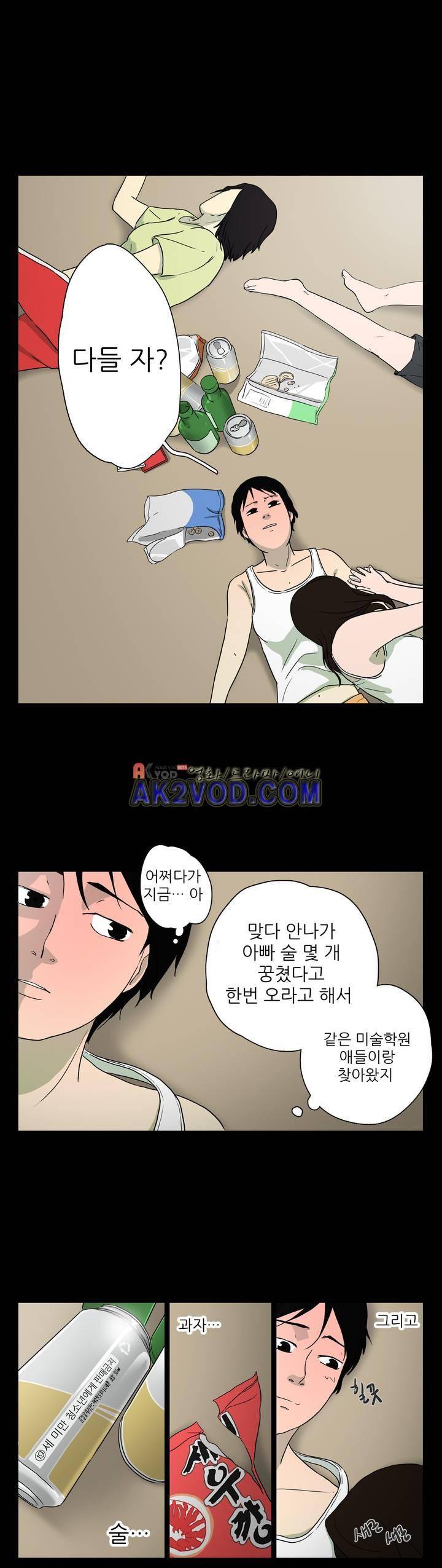 볕내 44화 5