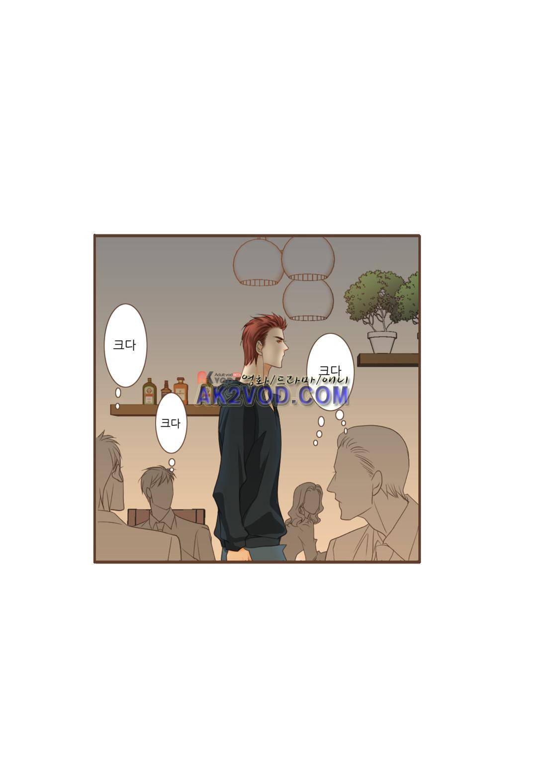 그가 있는 집 11화 2