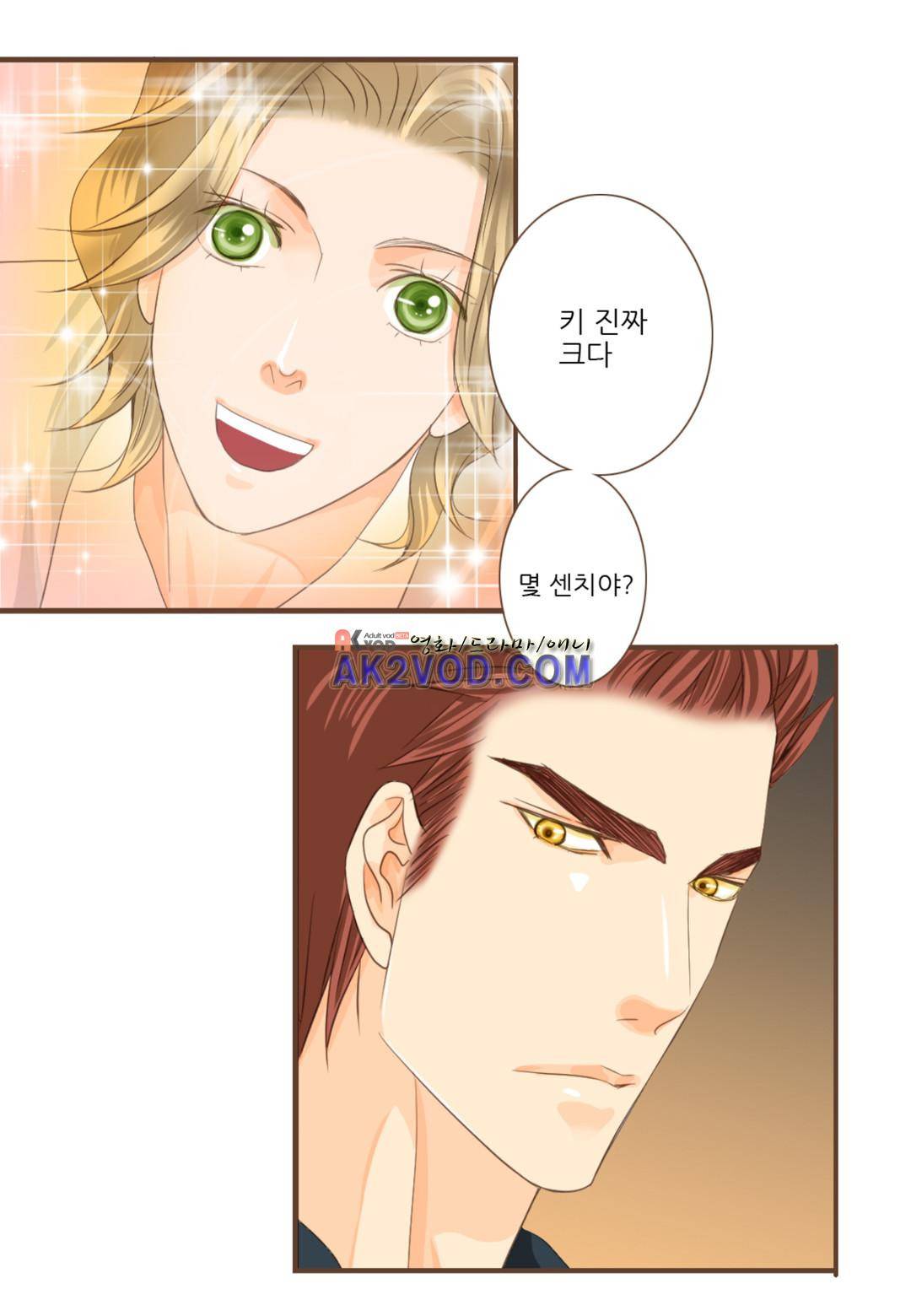 그가 있는 집 11화 4