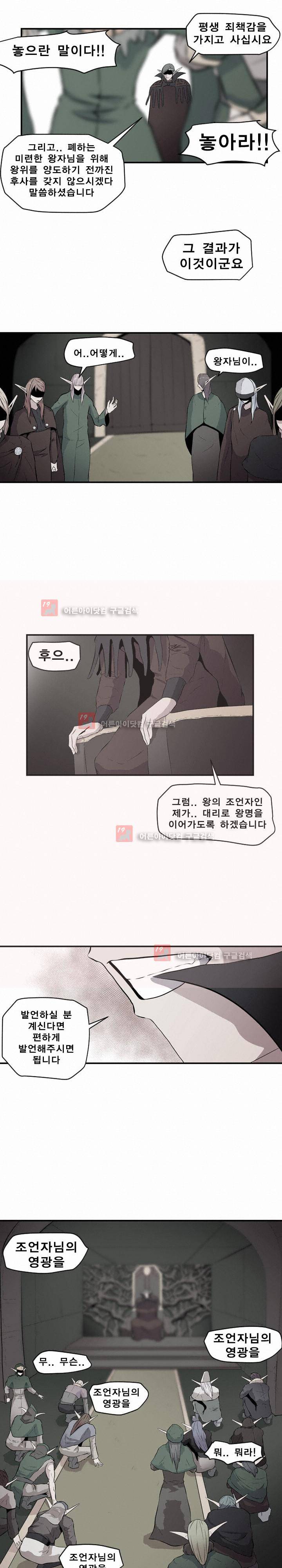 신인류 보고서 39화 1