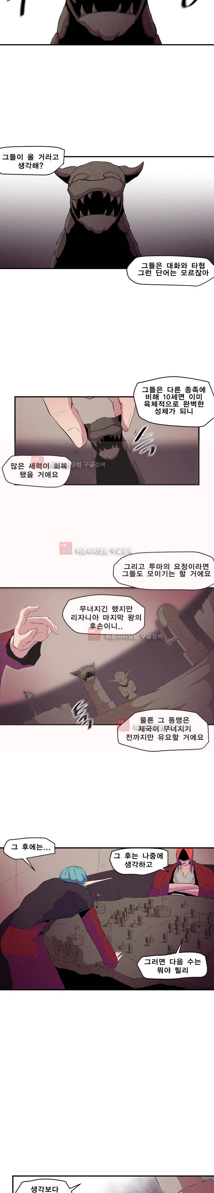 신인류 보고서 39화 3