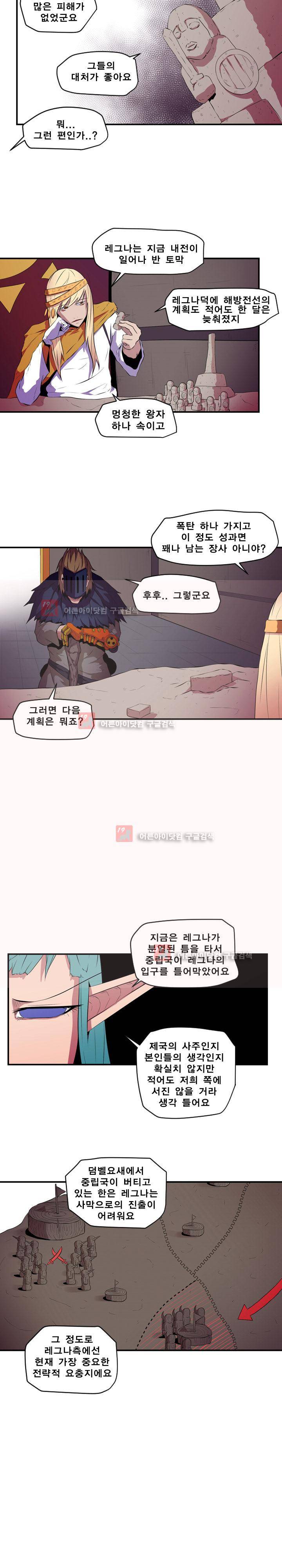 신인류 보고서 39화 4