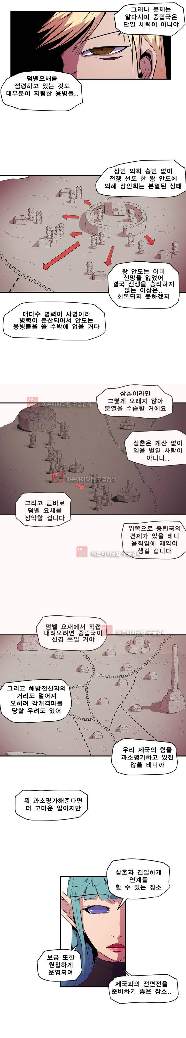 신인류 보고서 39화 5