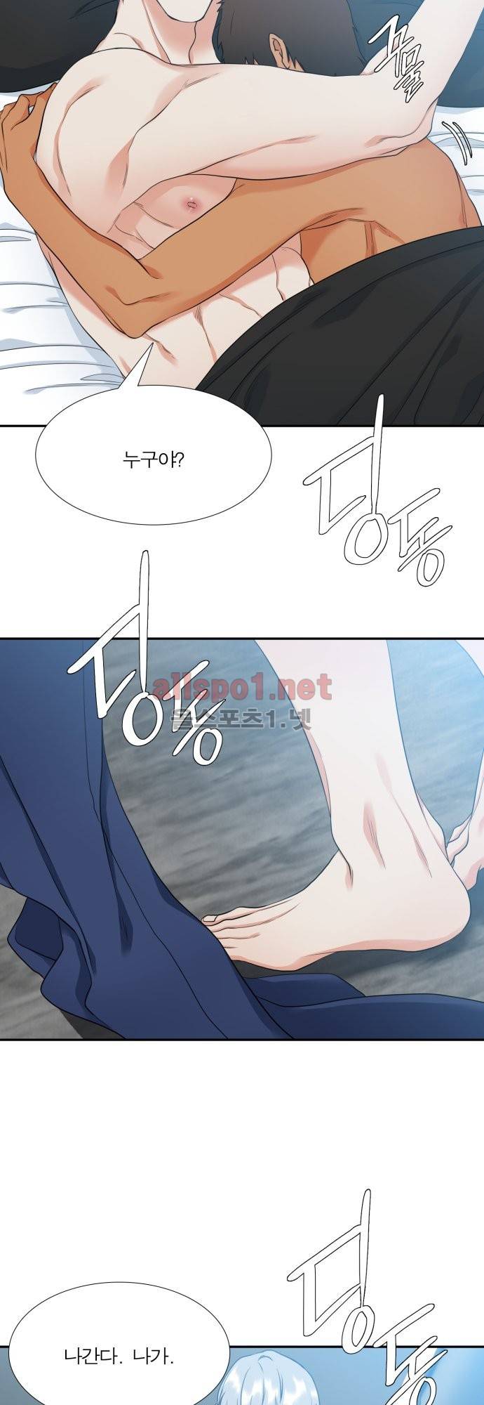남첩 44화 2