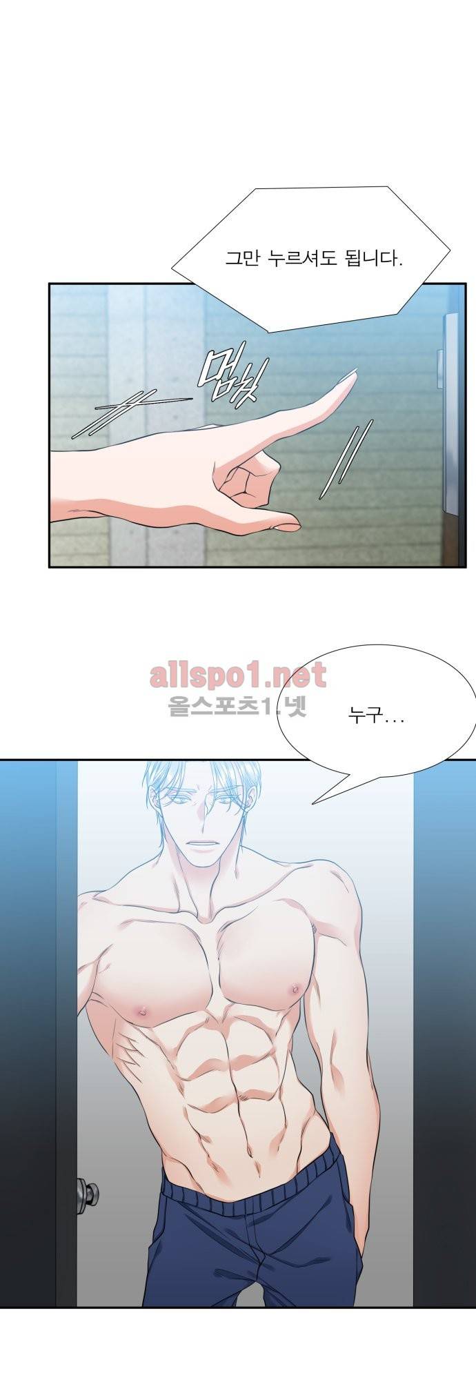 남첩 44화 4