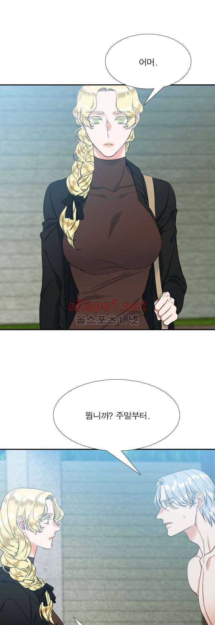 남첩 44화 5