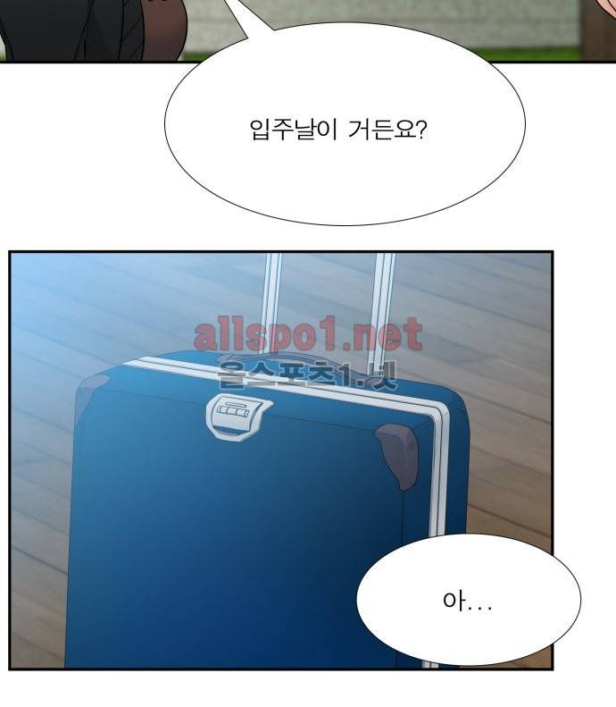 남첩 44화 6