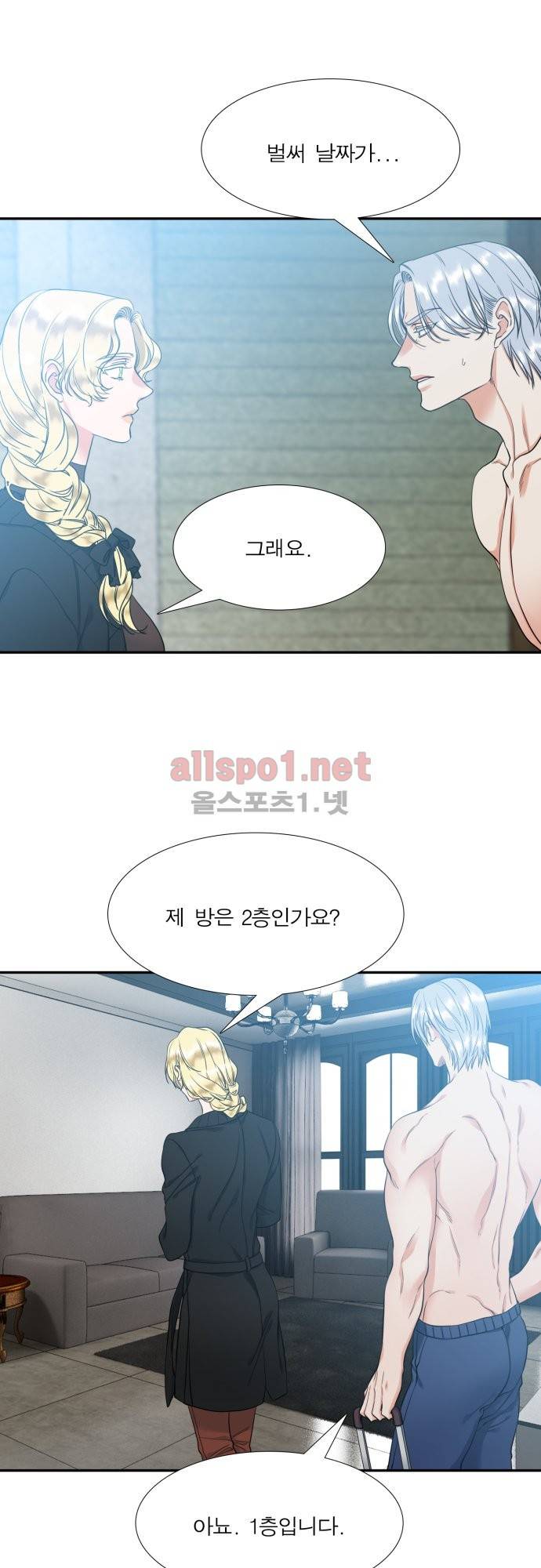 남첩 44화 7
