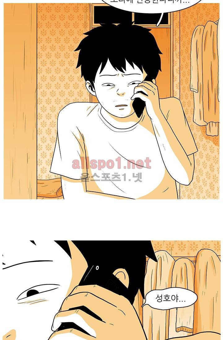 사람냄새 16화 2