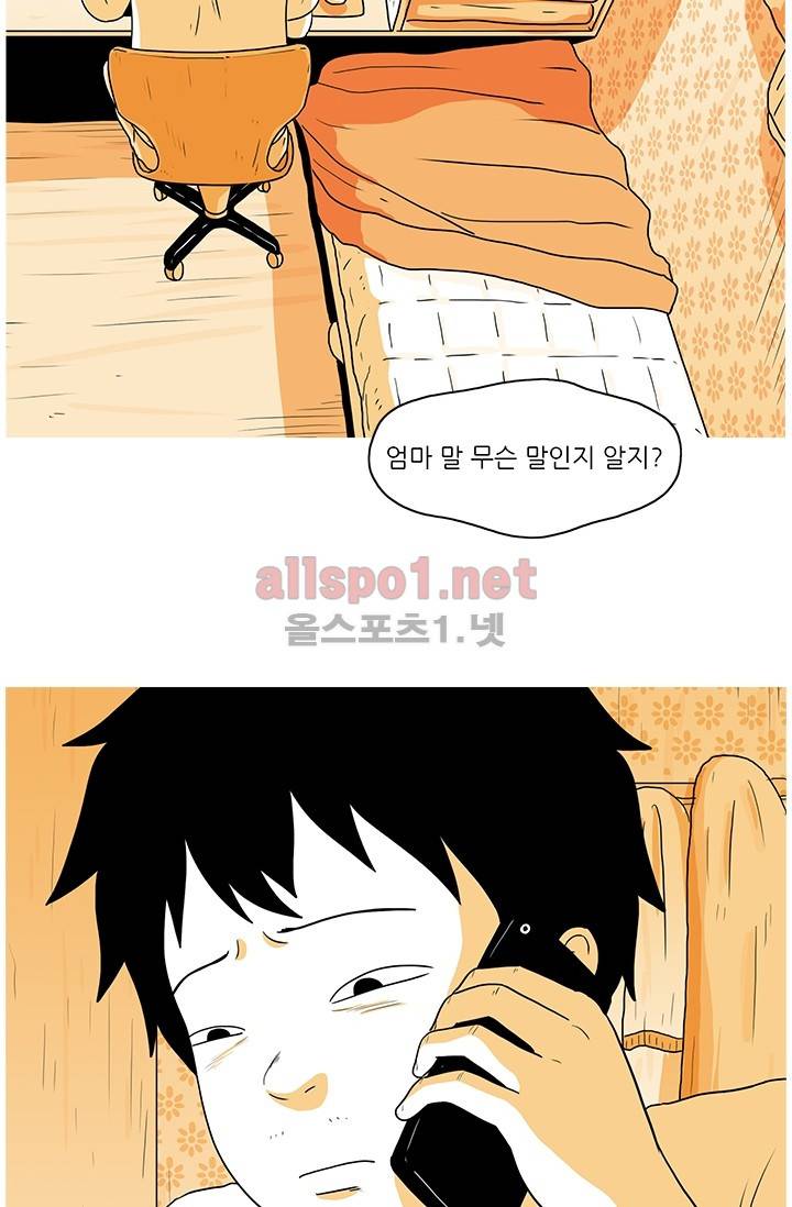 사람냄새 16화 6