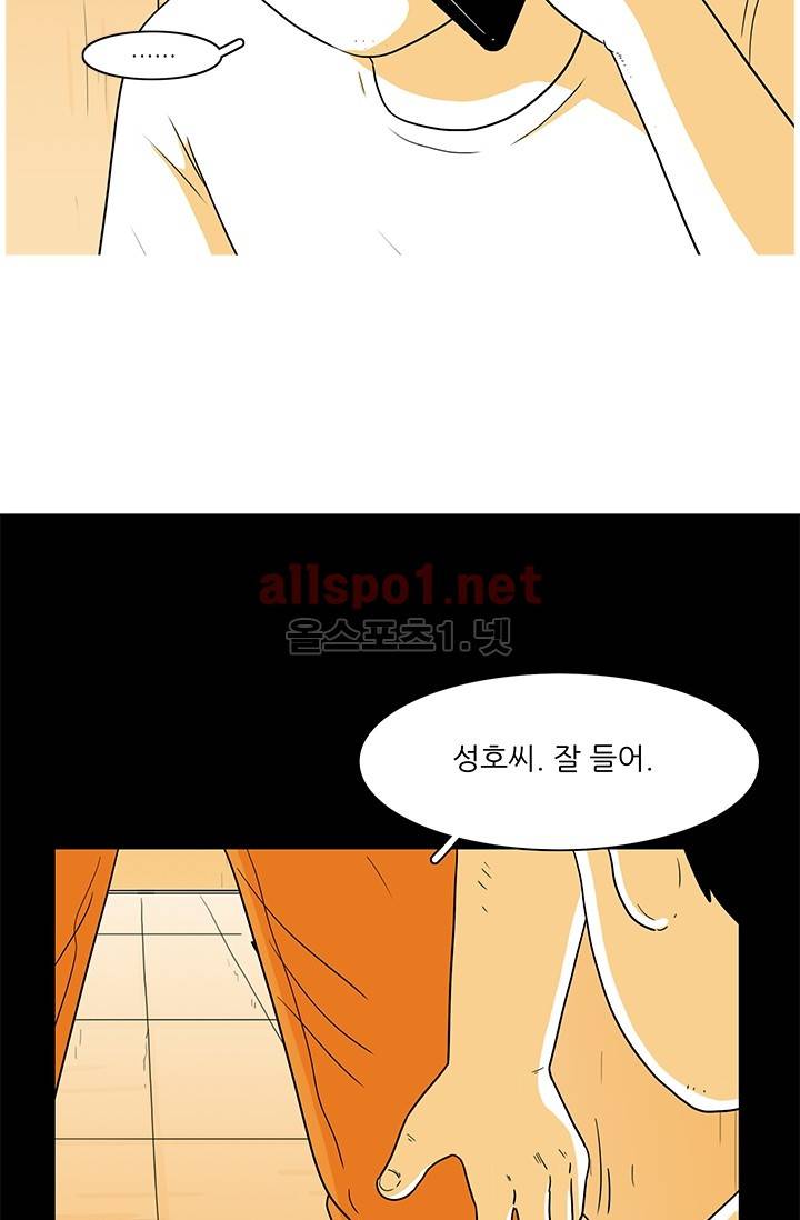 사람냄새 16화 7