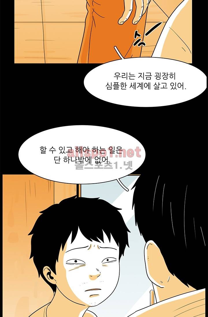 사람냄새 16화 8
