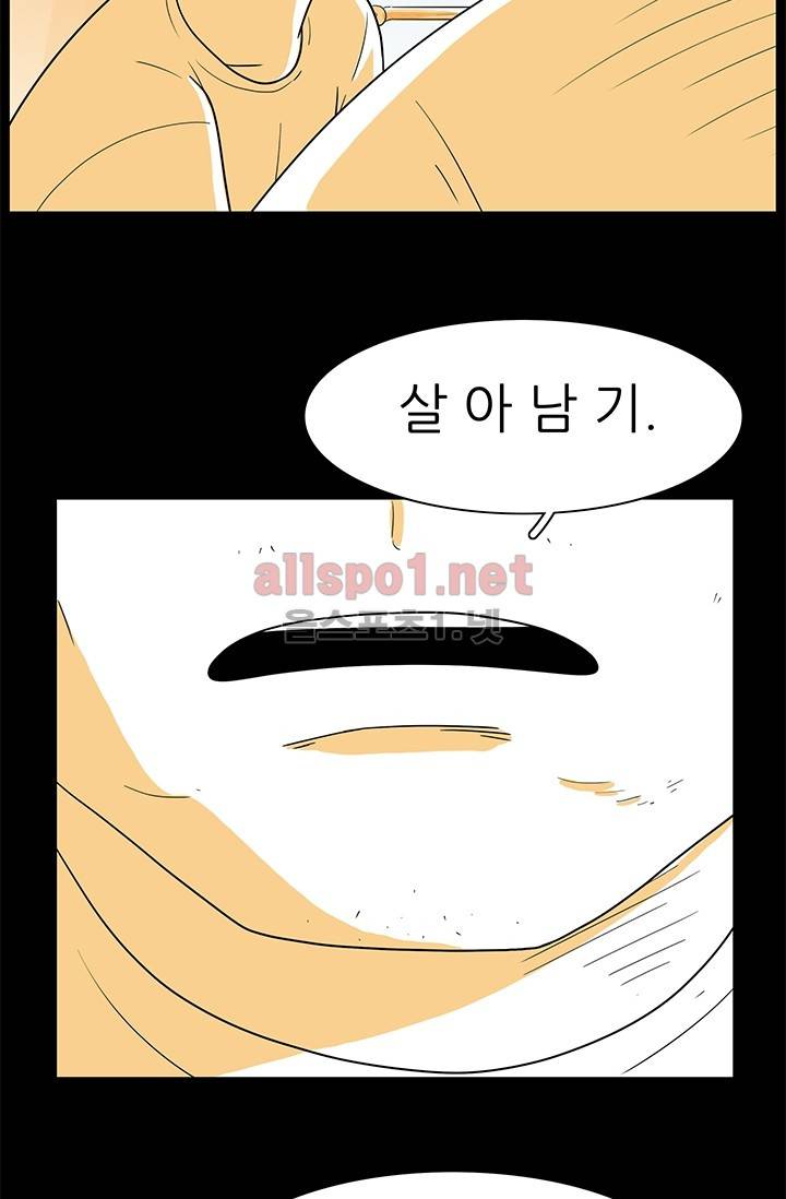 사람냄새 16화 9