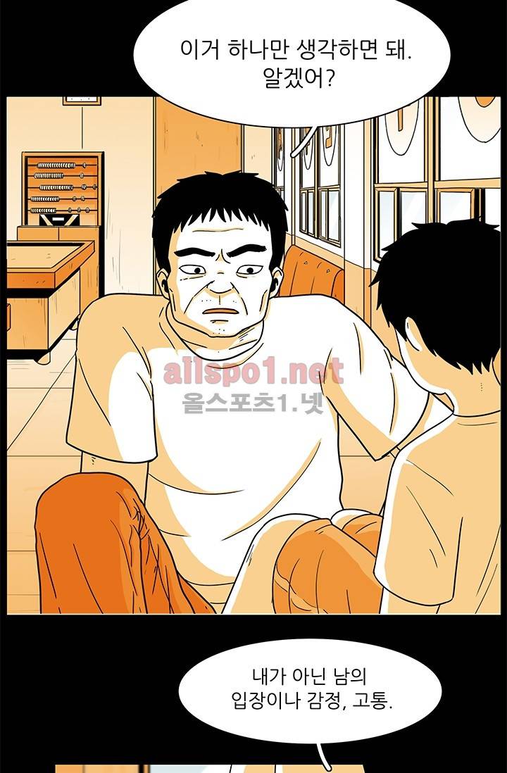 사람냄새 16화 10