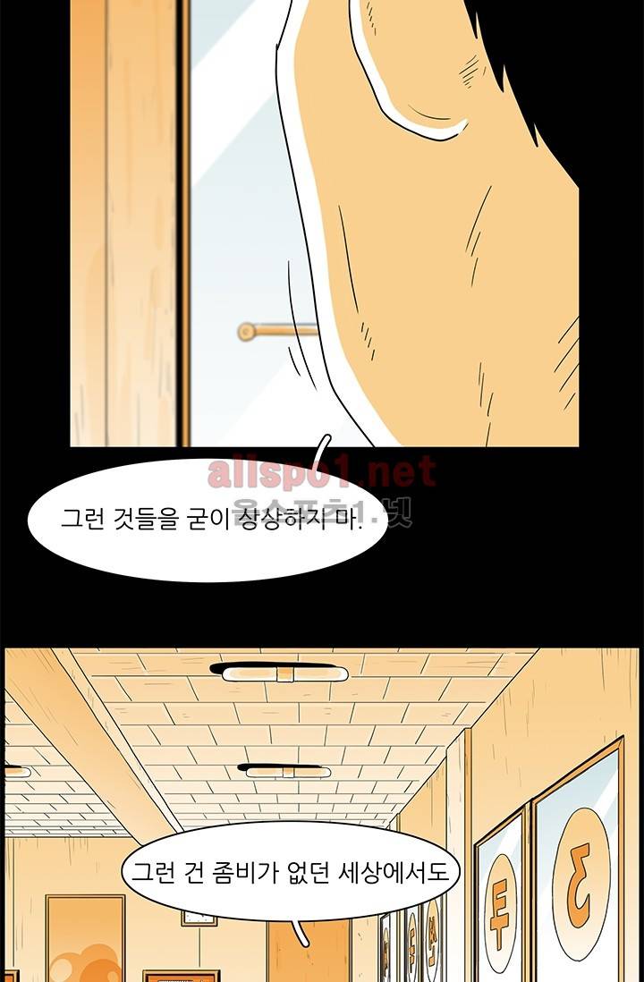 사람냄새 16화 11