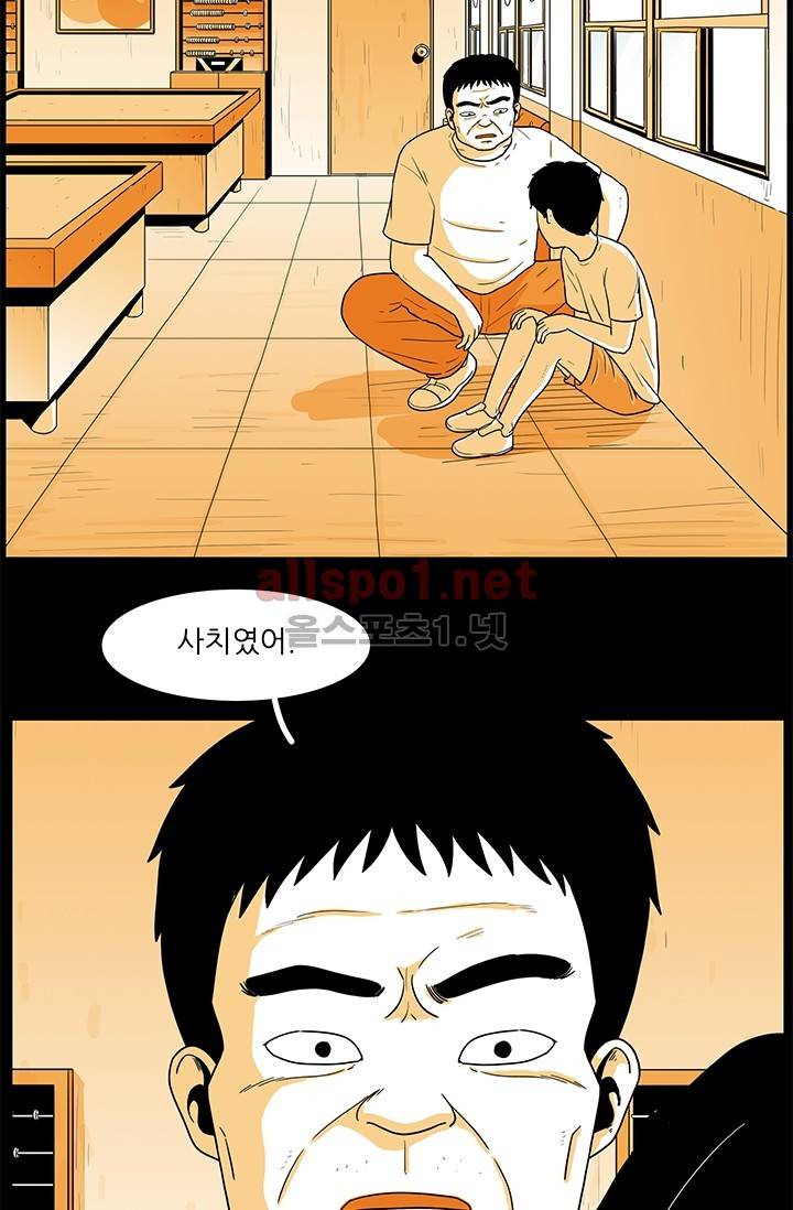 사람냄새 16화 12