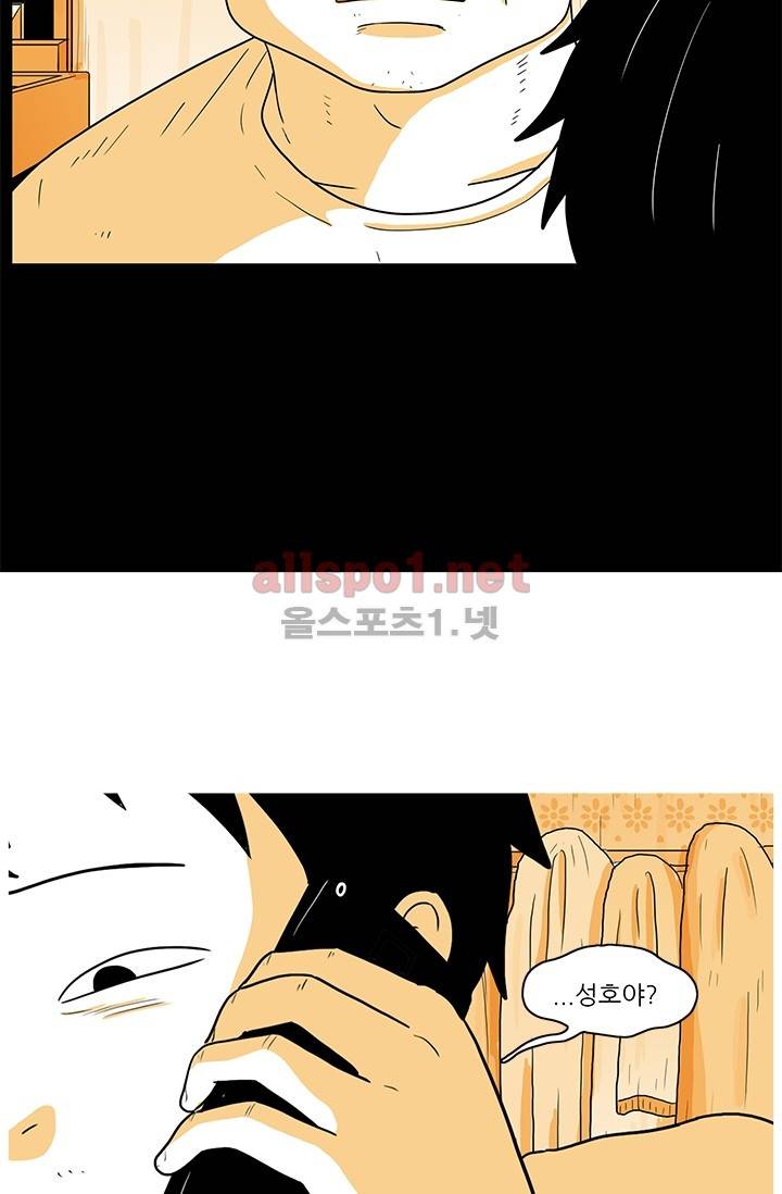 사람냄새 16화 13