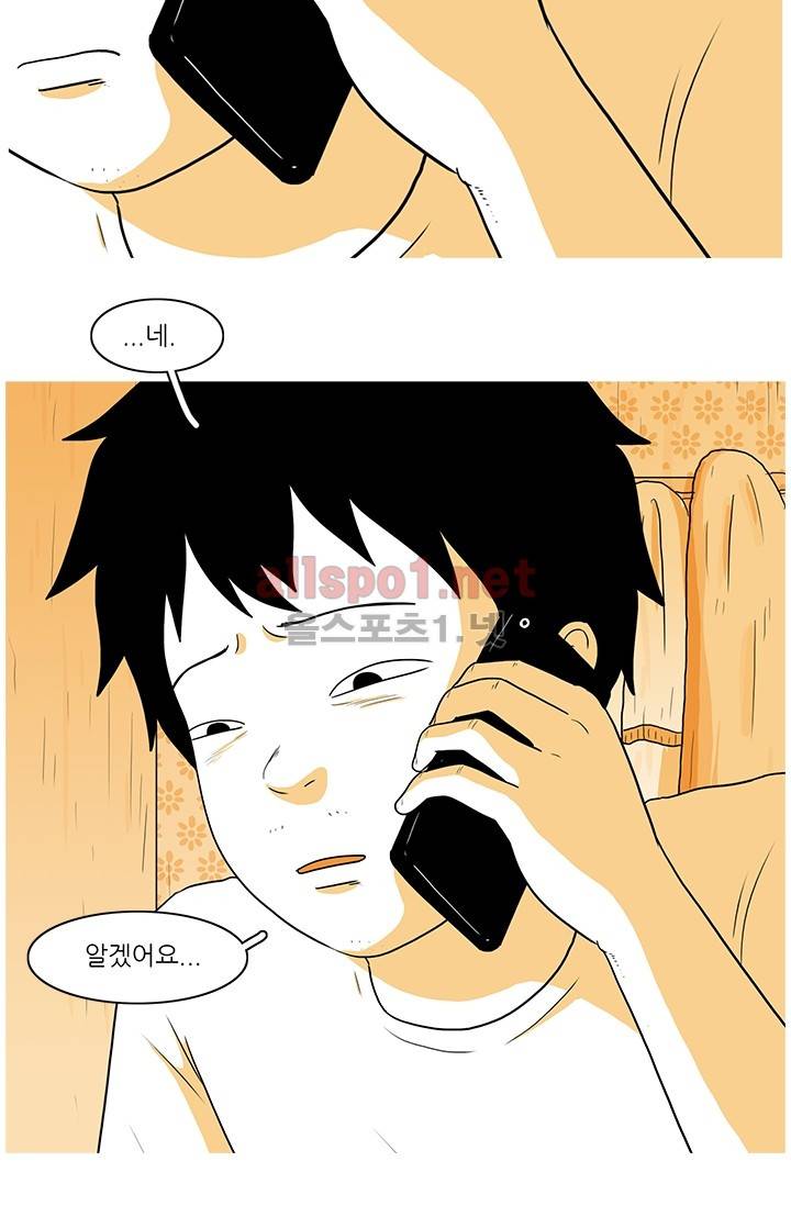 사람냄새 16화 14