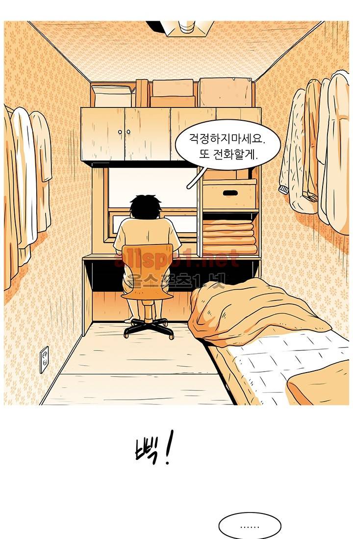 사람냄새 16화 15