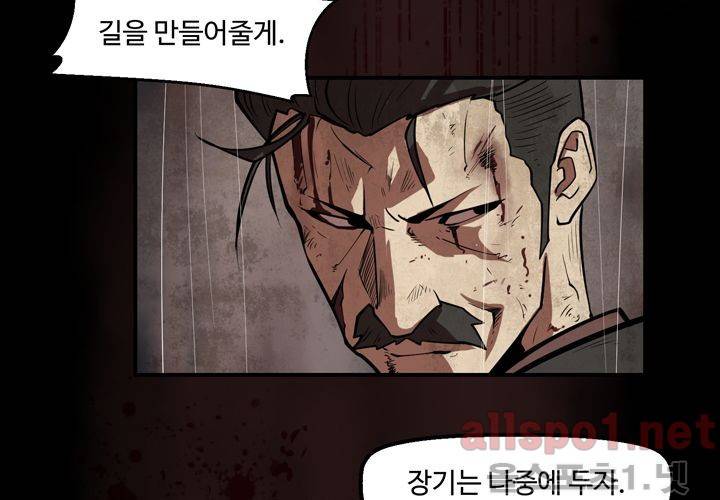 레이드 32화 2