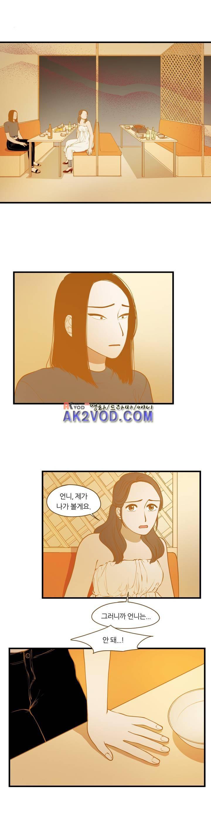 밍기뉴 87화 1