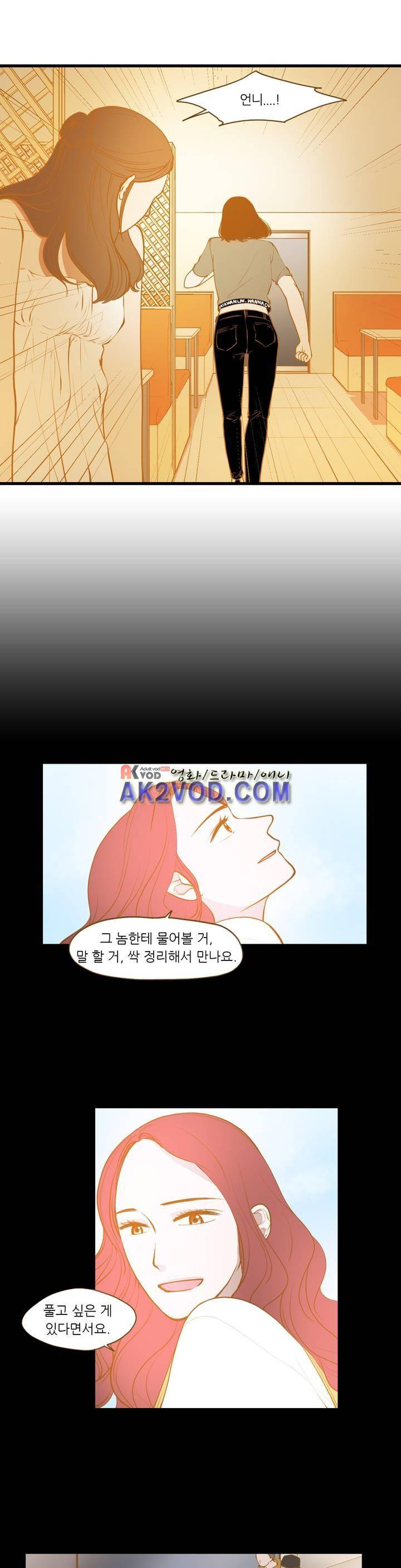 밍기뉴 87화 2