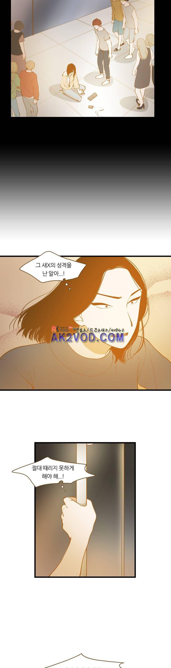 밍기뉴 87화 3