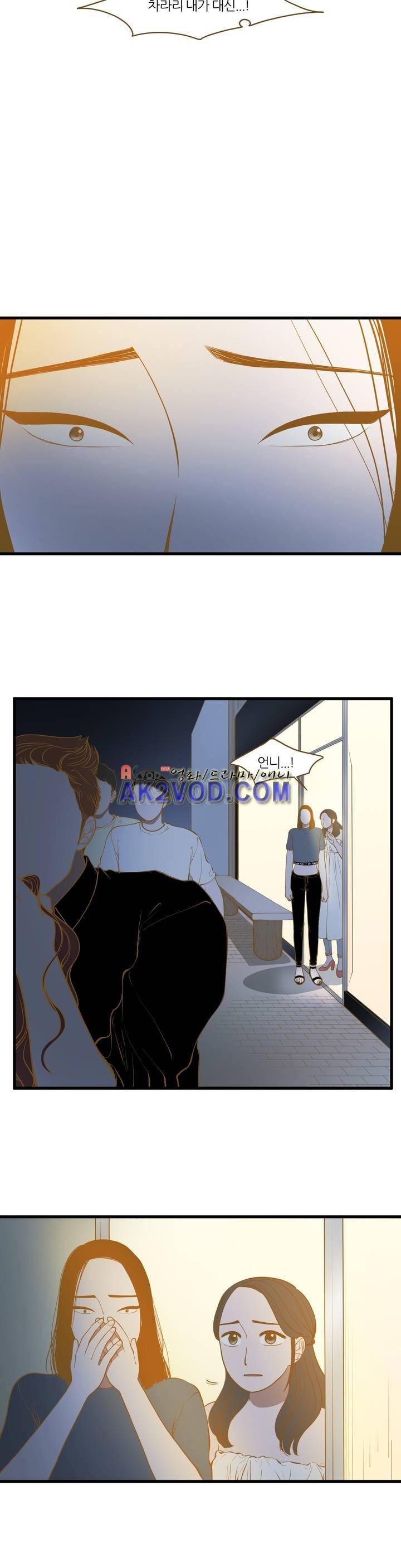 밍기뉴 87화 4