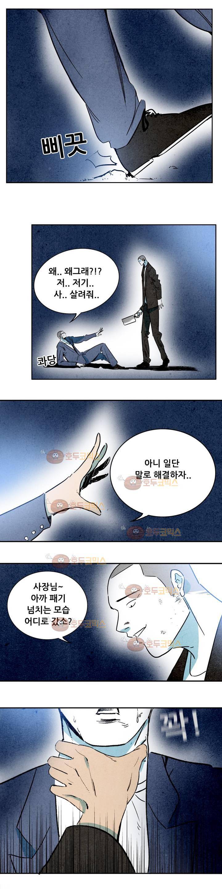 청춘어람 49화 2