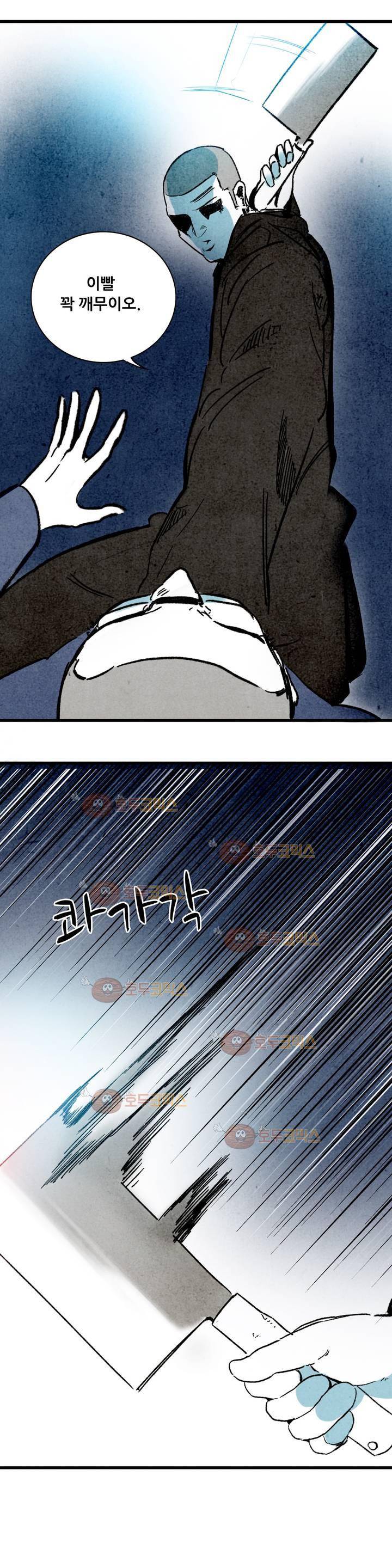 청춘어람 49화 3