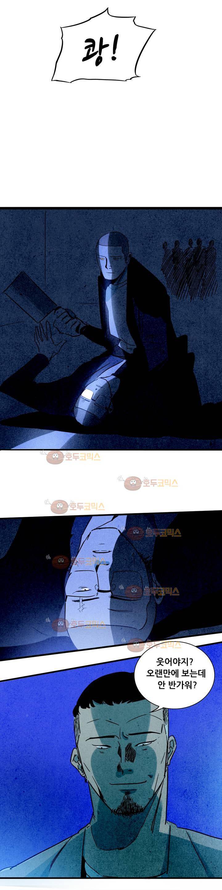 청춘어람 49화 4