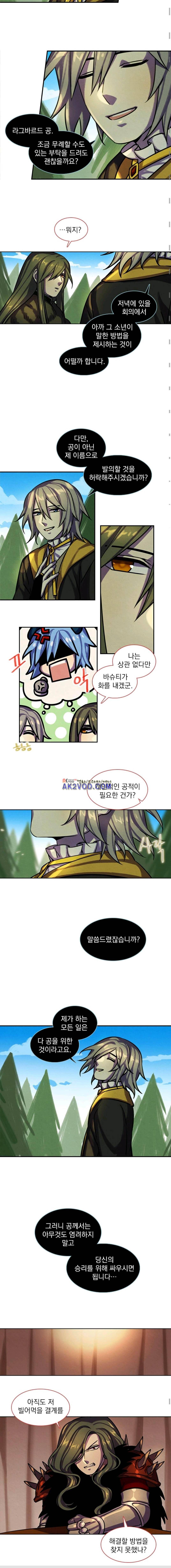 스타폴:별을 위한 노래 97화 2