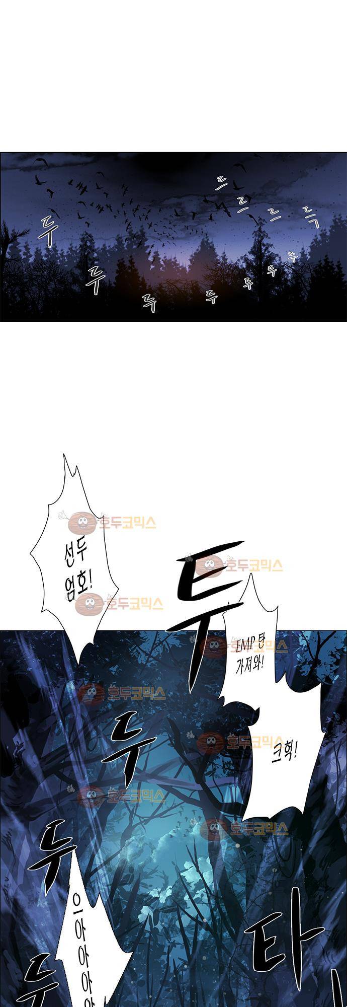 허스크 3화 - 스페이스 샷 (1) 1