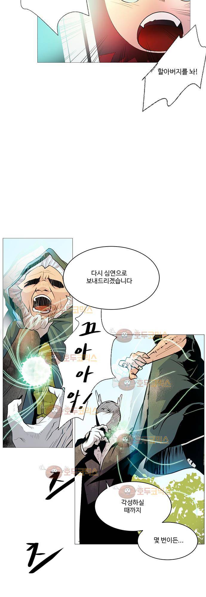 허스크 3화 - 스페이스 샷 (1) 8