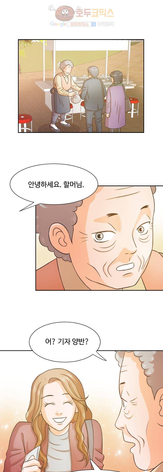 탐식보도 28화 1