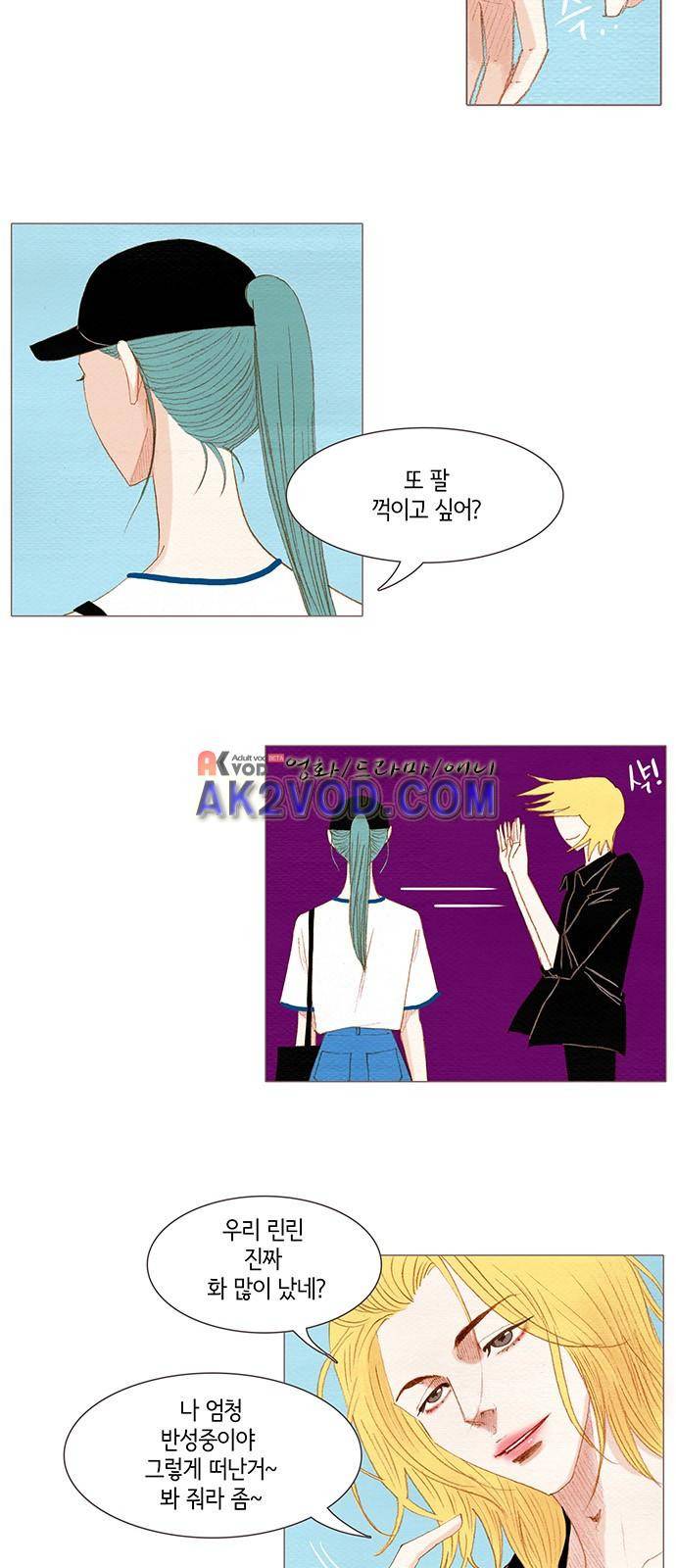 스피릿 핑거스 137화 4