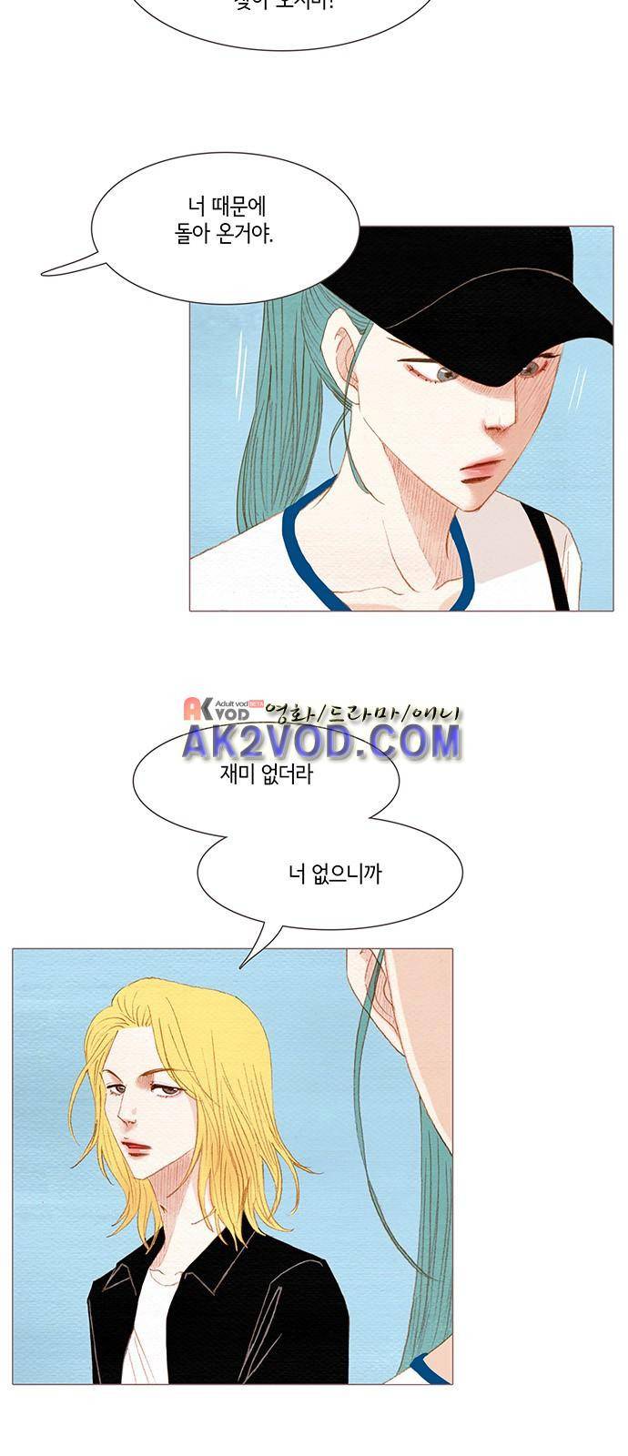 스피릿 핑거스 137화 6
