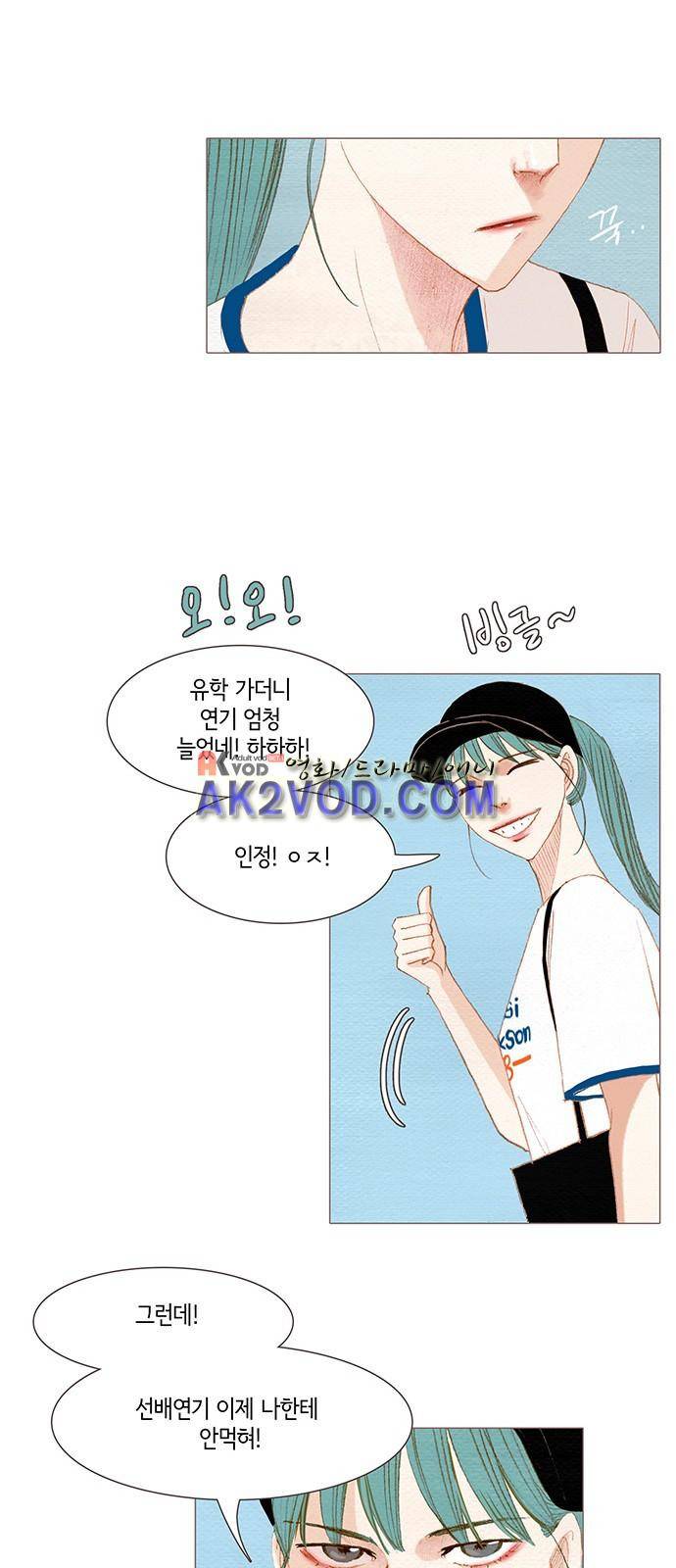 스피릿 핑거스 137화 7