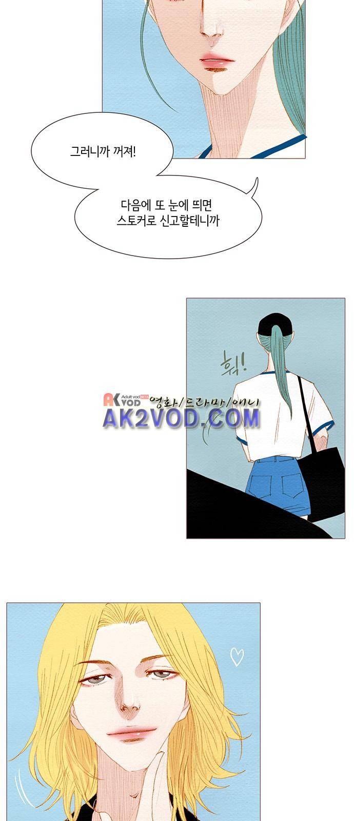 스피릿 핑거스 137화 8