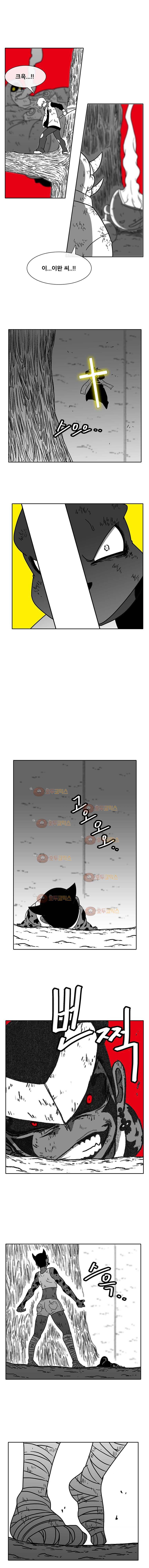 버닝 이펙트 49화 1