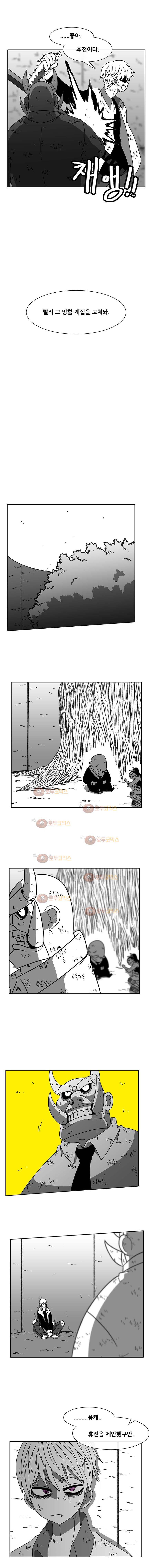 버닝 이펙트 49화 2