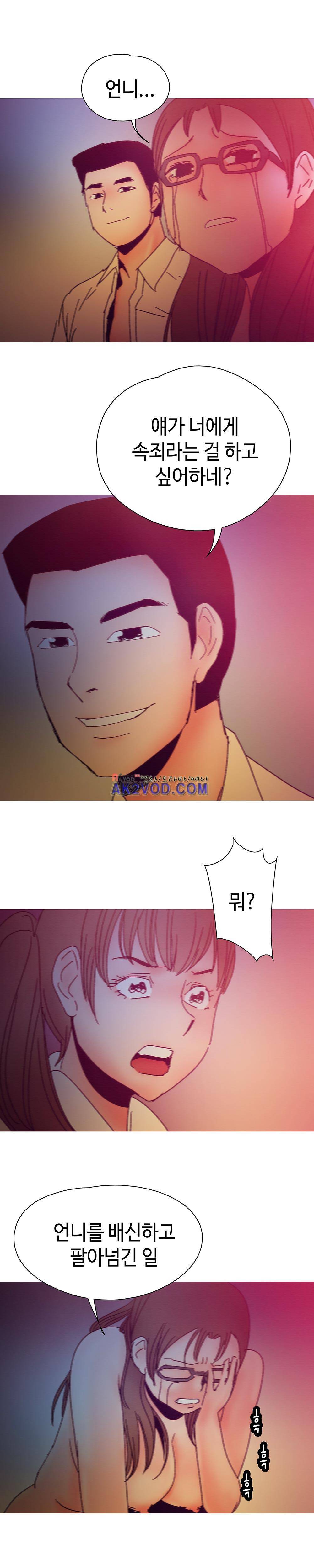 먹는 남자 13화 2