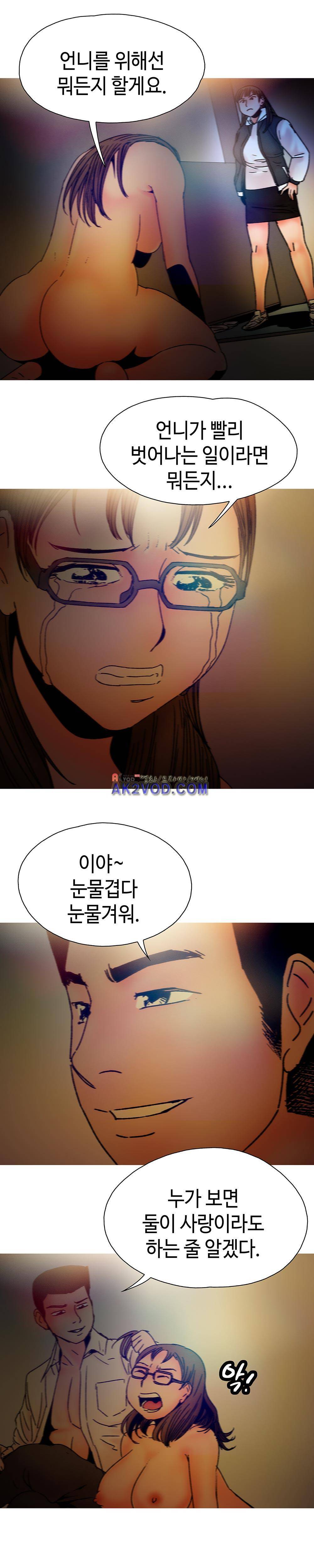 먹는 남자 13화 4