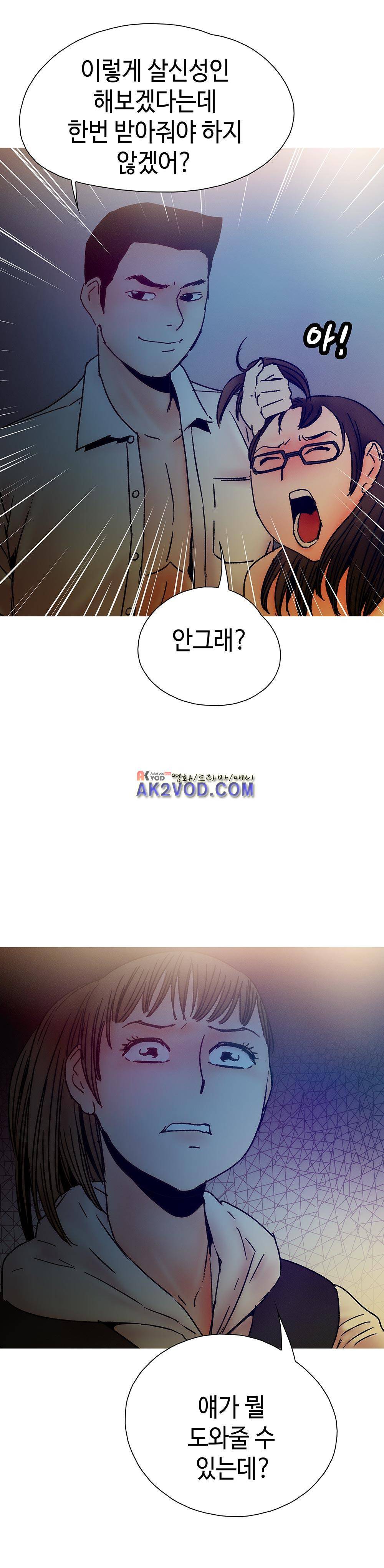 먹는 남자 13화 5